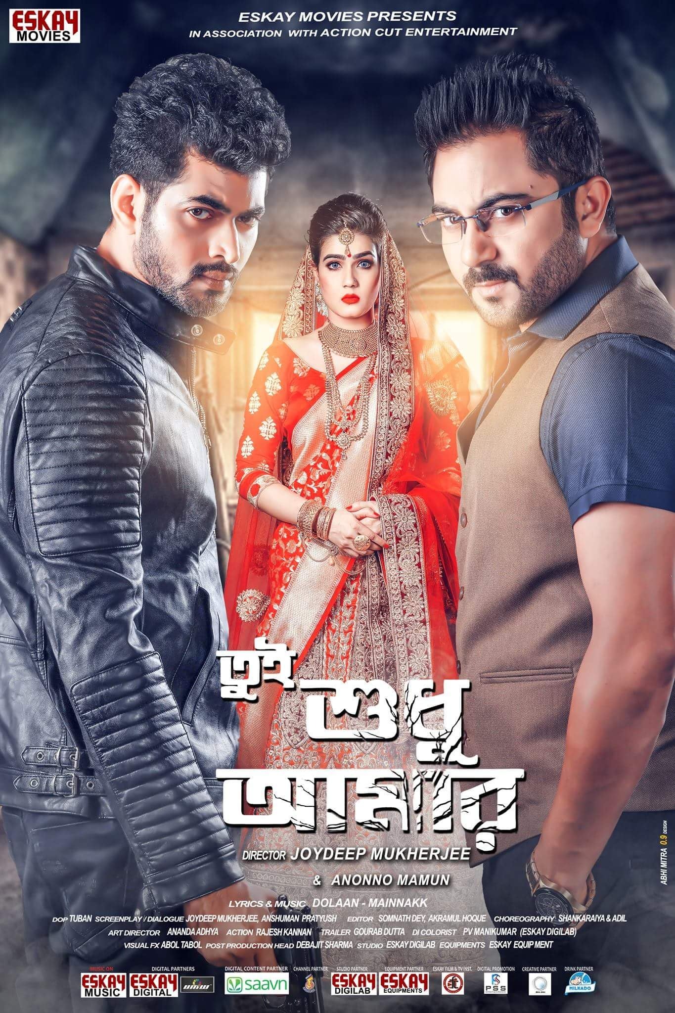 Tui Sudhu Amar (2018)