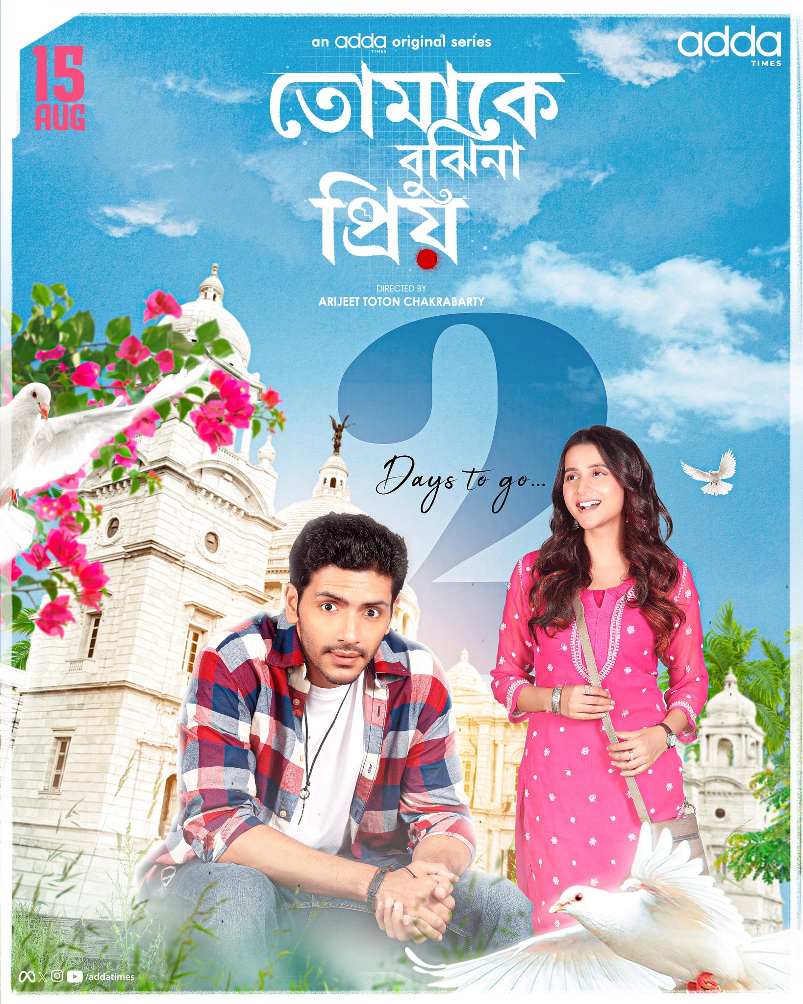 Tomake Bujhina Priyo (2025) S01 Tomake Bujhina Priyo (2025) S01