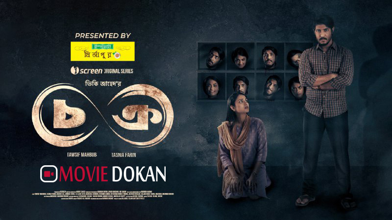 Chokro (2024) S01