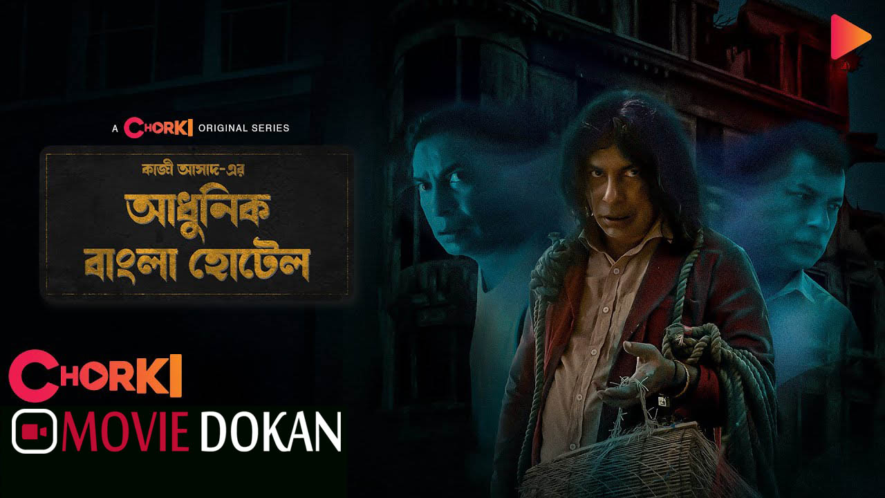 Adhunik Bangla Hotel (2024) S01 [Epi 01-03]